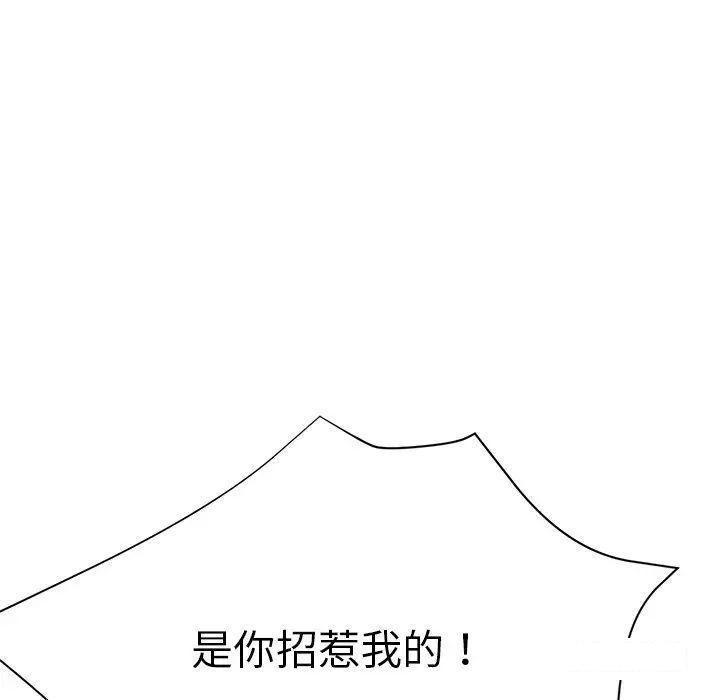 [韩国漫画] 瑜珈初体验 乱伦,熟女人妻,巨乳大奶,不伦#[157P]-83