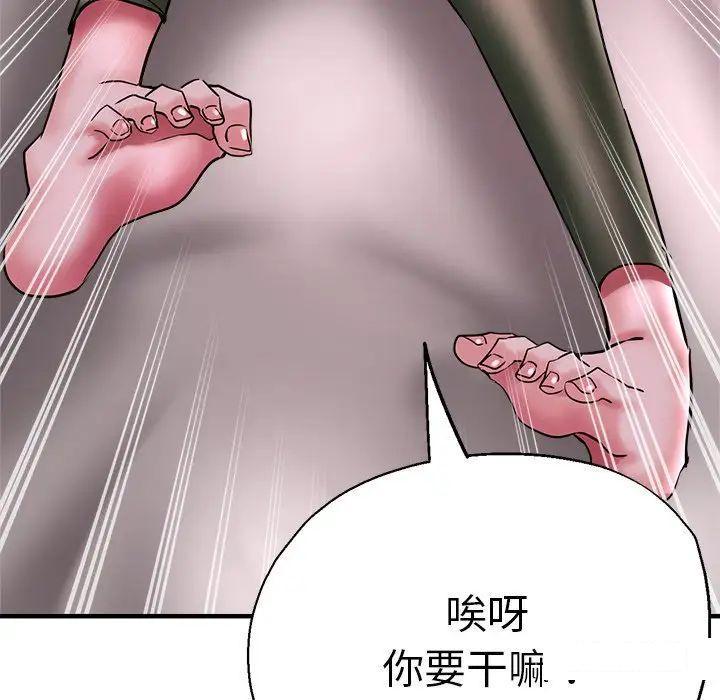 [韩国漫画] 瑜珈初体验 乱伦,熟女人妻,巨乳大奶,不伦#[157P]-86