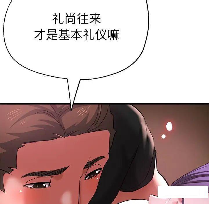 [韩国漫画] 瑜珈初体验 乱伦,熟女人妻,巨乳大奶,不伦#[157P]-88