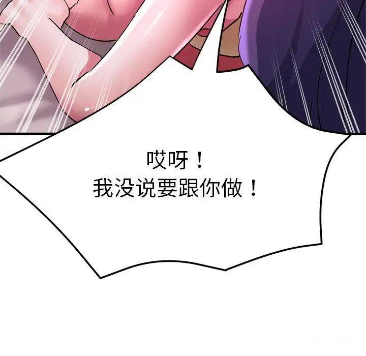 [韩国漫画] 瑜珈初体验 乱伦,熟女人妻,巨乳大奶,不伦#[157P]-97