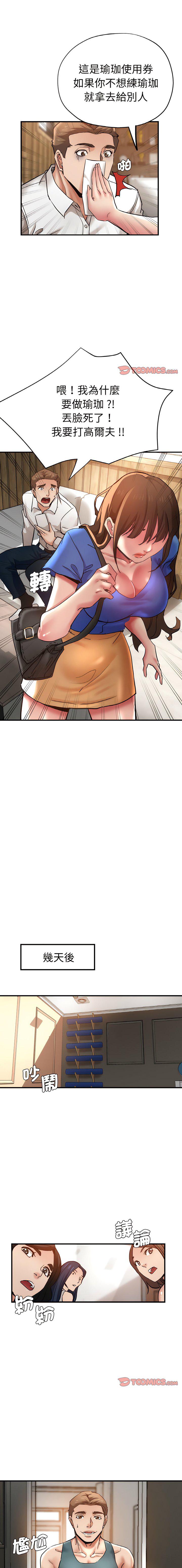 [韩国漫画] 瑜珈初体验 乱伦,熟女人妻,巨乳大奶,不伦#[16P]-1