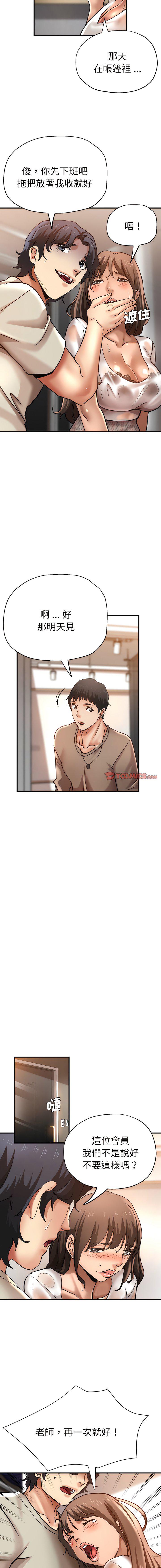 [韩国漫画] 瑜珈初体验 乱伦,熟女人妻,巨乳大奶,不伦#[16P]-11