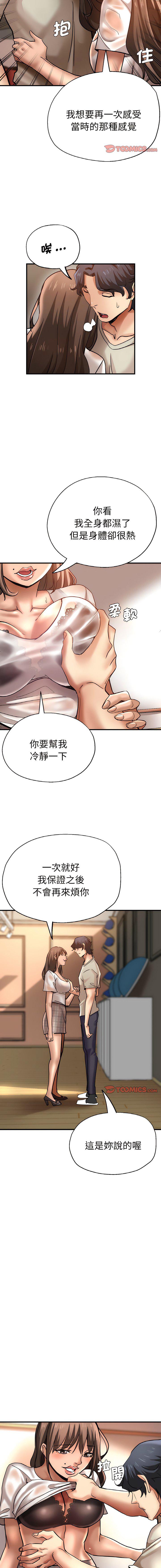 [韩国漫画] 瑜珈初体验 乱伦,熟女人妻,巨乳大奶,不伦#[16P]-12