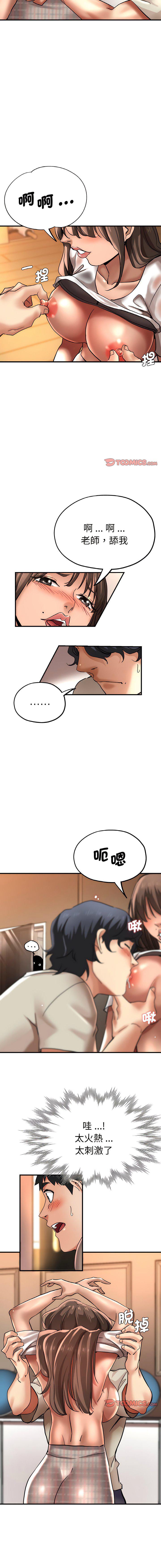 [韩国漫画] 瑜珈初体验 乱伦,熟女人妻,巨乳大奶,不伦#[16P]-13