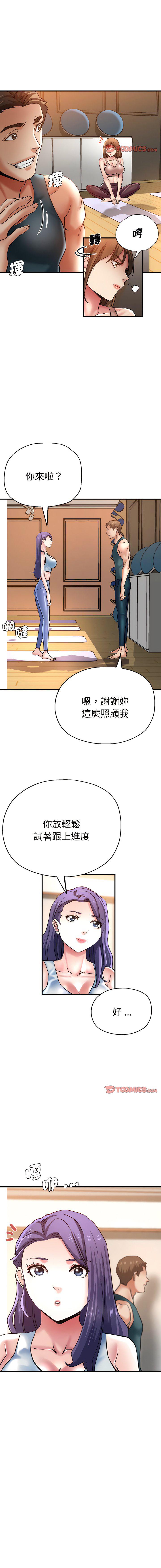 [韩国漫画] 瑜珈初体验 乱伦,熟女人妻,巨乳大奶,不伦#[16P]-3