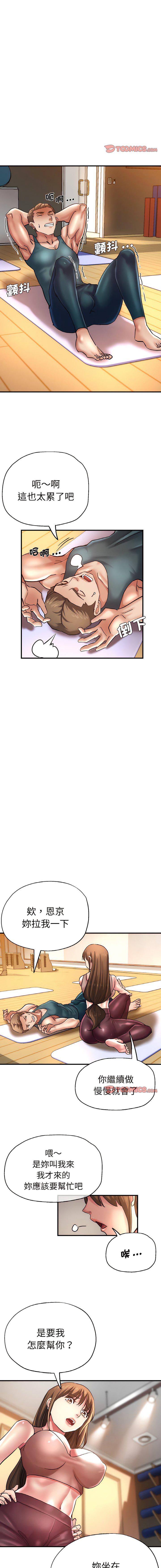 [韩国漫画] 瑜珈初体验 乱伦,熟女人妻,巨乳大奶,不伦#[16P]-6