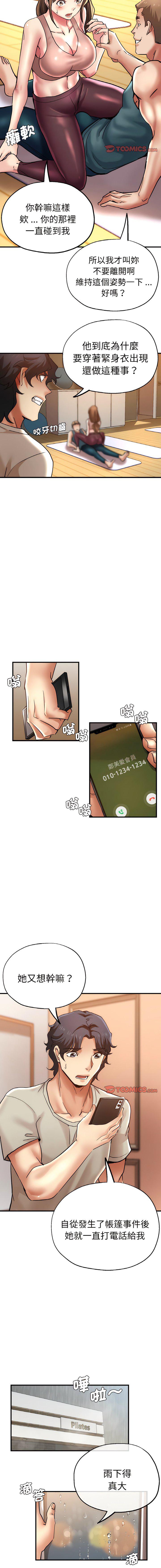 [韩国漫画] 瑜珈初体验 乱伦,熟女人妻,巨乳大奶,不伦#[16P]-9