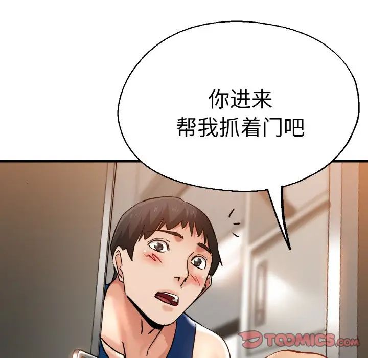 [韩国漫画] 瑜珈初体验 乱伦,熟女人妻,巨乳大奶,不伦#[161P]-105
