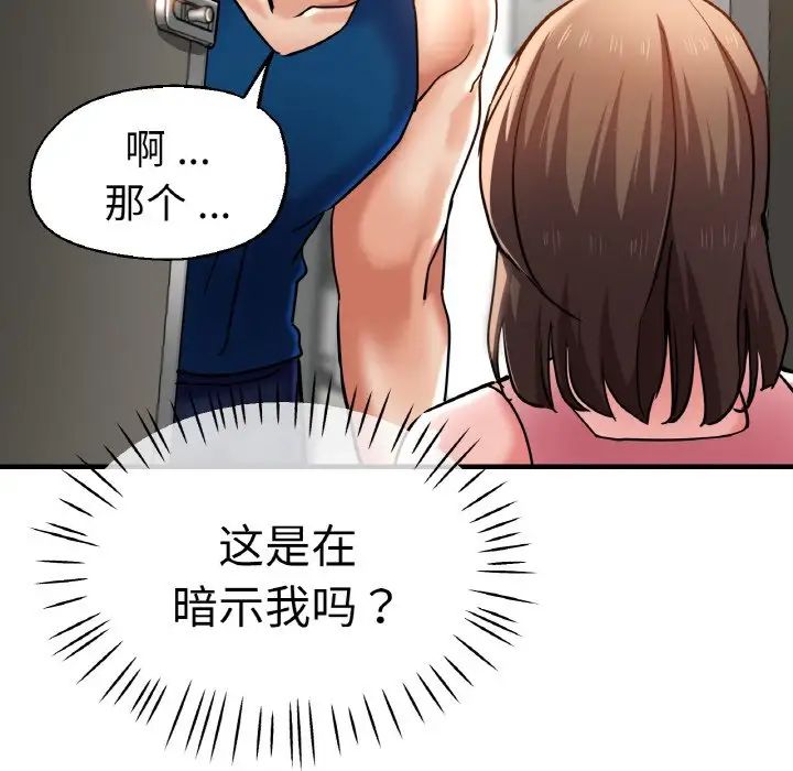 [韩国漫画] 瑜珈初体验 乱伦,熟女人妻,巨乳大奶,不伦#[161P]-106