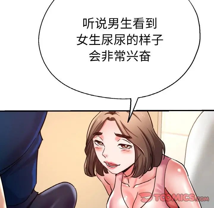 [韩国漫画] 瑜珈初体验 乱伦,熟女人妻,巨乳大奶,不伦#[161P]-110