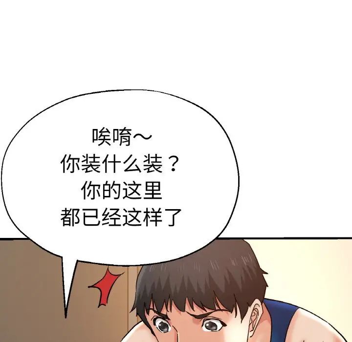 [韩国漫画] 瑜珈初体验 乱伦,熟女人妻,巨乳大奶,不伦#[161P]-112