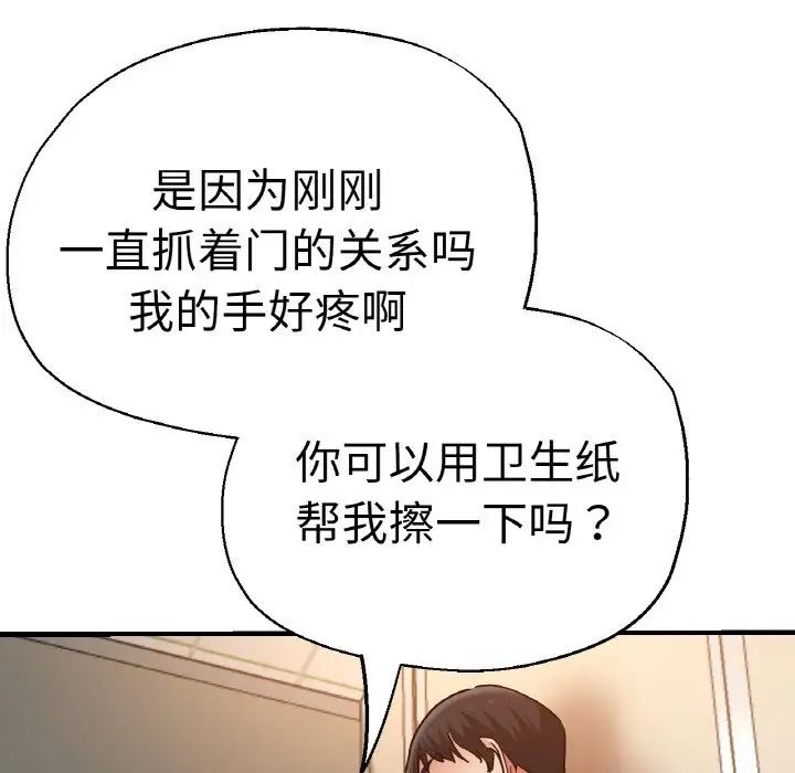 [韩国漫画] 瑜珈初体验 乱伦,熟女人妻,巨乳大奶,不伦#[161P]-118