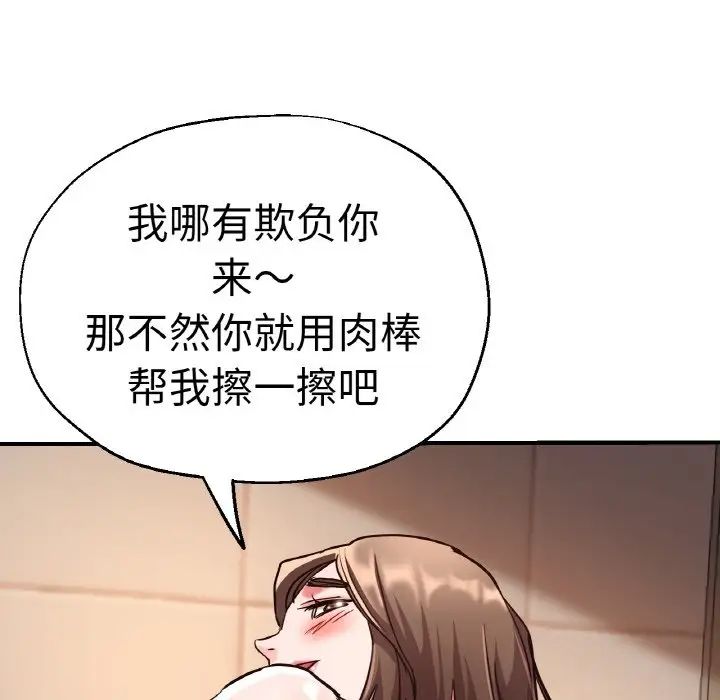 [韩国漫画] 瑜珈初体验 乱伦,熟女人妻,巨乳大奶,不伦#[161P]-121
