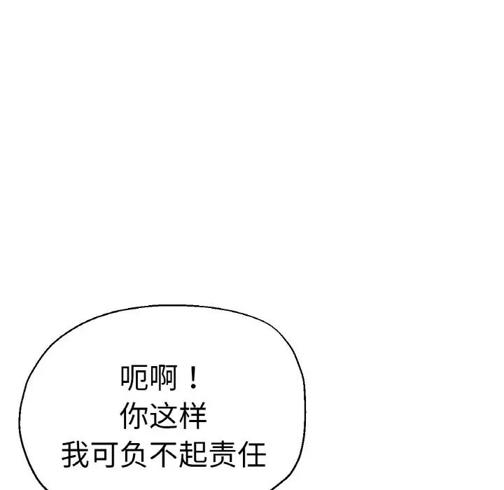 [韩国漫画] 瑜珈初体验 乱伦,熟女人妻,巨乳大奶,不伦#[161P]-124