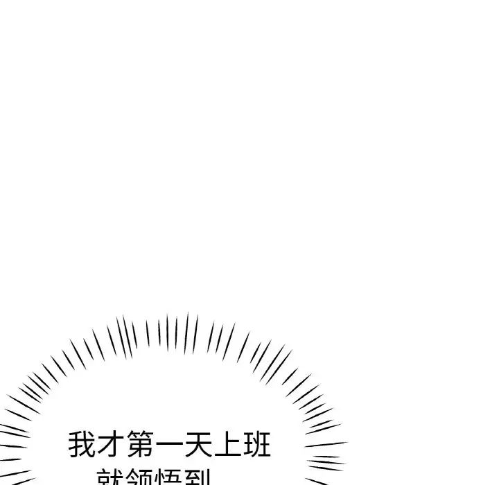 [韩国漫画] 瑜珈初体验 乱伦,熟女人妻,巨乳大奶,不伦#[161P]-13