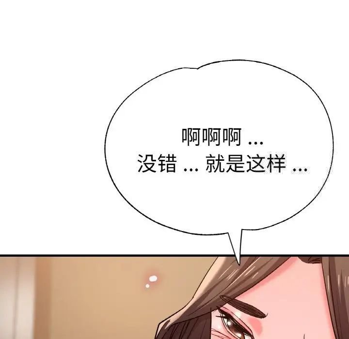 [韩国漫画] 瑜珈初体验 乱伦,熟女人妻,巨乳大奶,不伦#[161P]-133