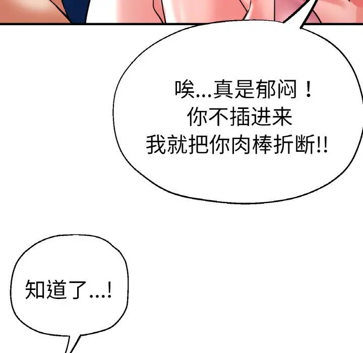 [韩国漫画] 瑜珈初体验 乱伦,熟女人妻,巨乳大奶,不伦#[161P]-138