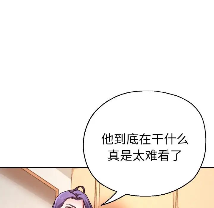 [韩国漫画] 瑜珈初体验 乱伦,熟女人妻,巨乳大奶,不伦#[161P]-150