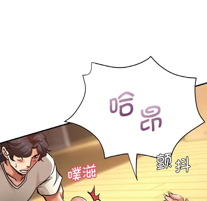 [韩国漫画] 瑜珈初体验 乱伦,熟女人妻,巨乳大奶,不伦#[161P]-20