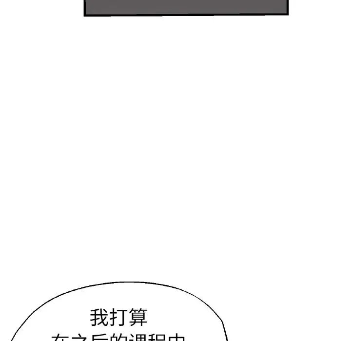 [韩国漫画] 瑜珈初体验 乱伦,熟女人妻,巨乳大奶,不伦#[161P]-58