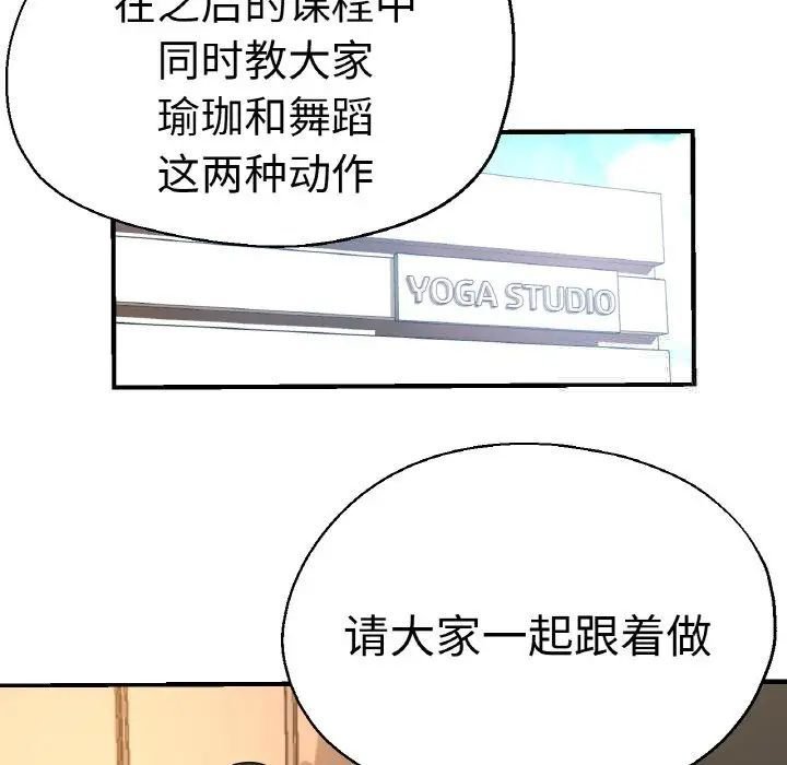 [韩国漫画] 瑜珈初体验 乱伦,熟女人妻,巨乳大奶,不伦#[161P]-59