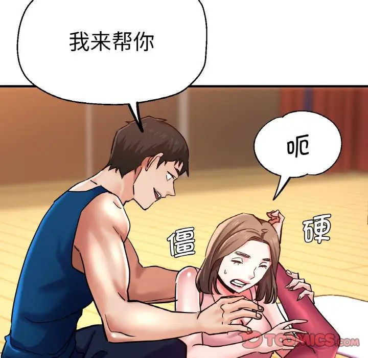 [韩国漫画] 瑜珈初体验 乱伦,熟女人妻,巨乳大奶,不伦#[161P]-63