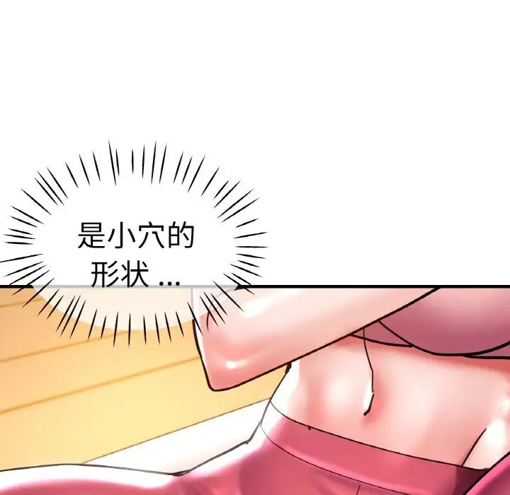 [韩国漫画] 瑜珈初体验 乱伦,熟女人妻,巨乳大奶,不伦#[161P]-65