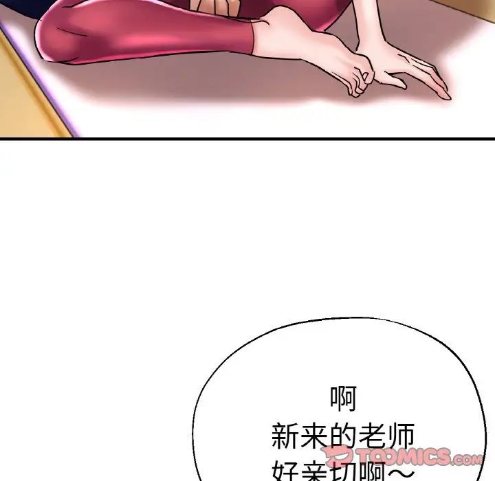 [韩国漫画] 瑜珈初体验 乱伦,熟女人妻,巨乳大奶,不伦#[161P]-69