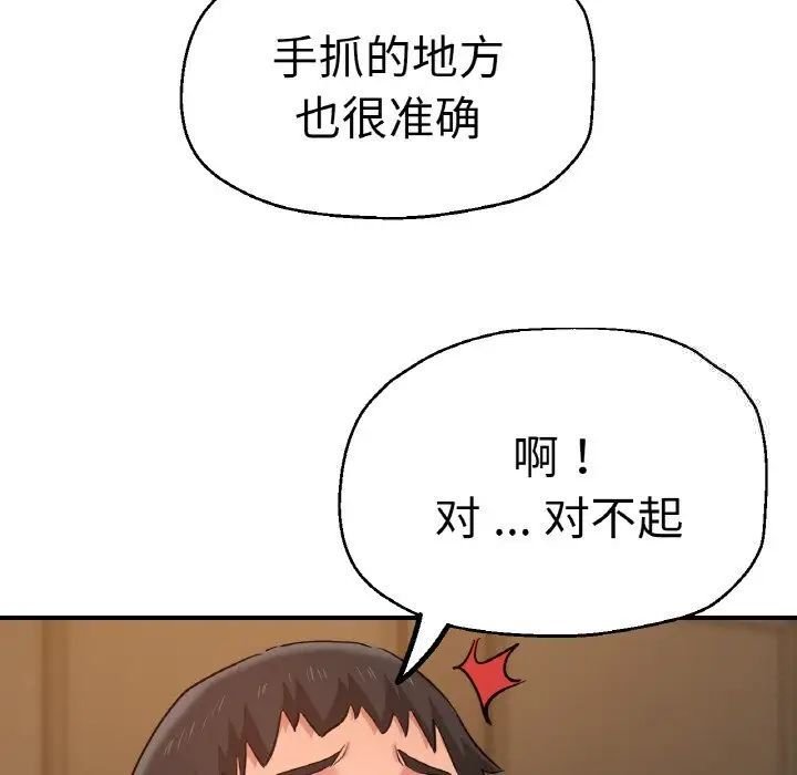 [韩国漫画] 瑜珈初体验 乱伦,熟女人妻,巨乳大奶,不伦#[161P]-71