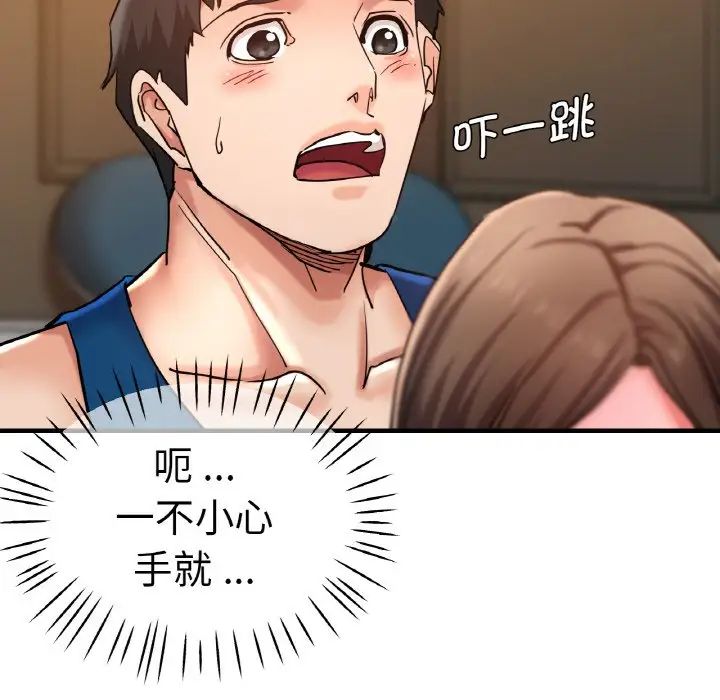 [韩国漫画] 瑜珈初体验 乱伦,熟女人妻,巨乳大奶,不伦#[161P]-72