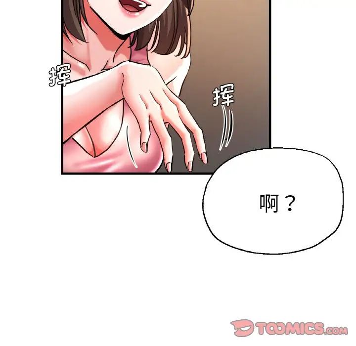 [韩国漫画] 瑜珈初体验 乱伦,熟女人妻,巨乳大奶,不伦#[161P]-99