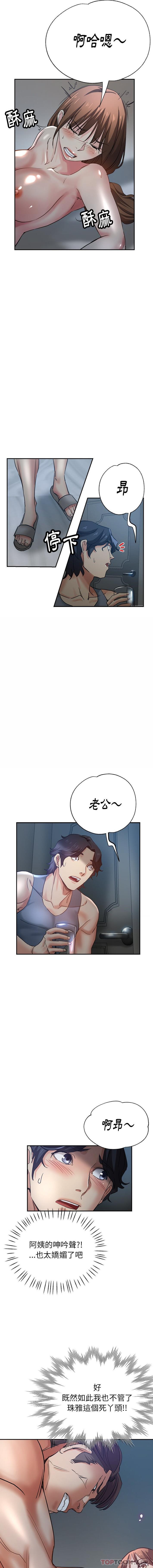 [韩国漫画] 瑜珈初体验 乱伦,熟女人妻,巨乳大奶,不伦#[16P]-11