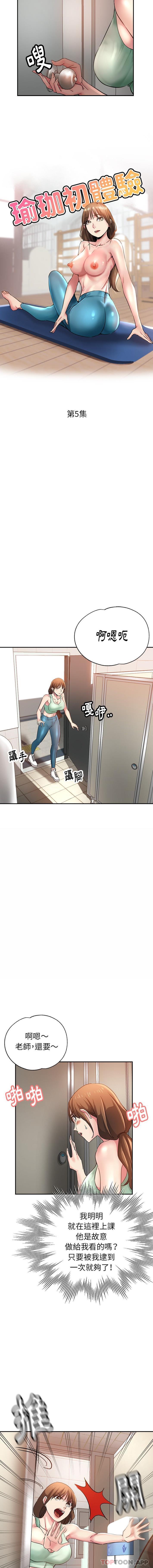 [韩国漫画] 瑜珈初体验 乱伦,熟女人妻,巨乳大奶,不伦#[16P]-2