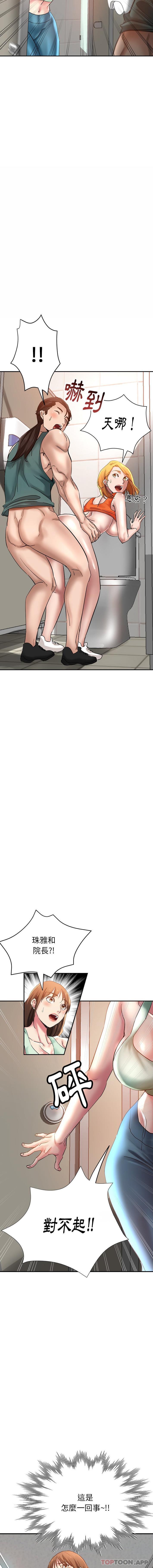 [韩国漫画] 瑜珈初体验 乱伦,熟女人妻,巨乳大奶,不伦#[16P]-3