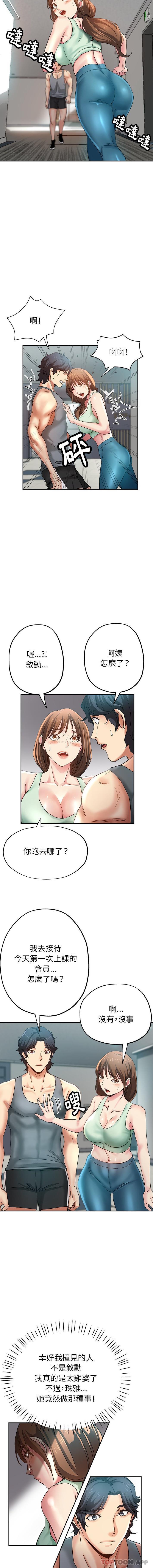 [韩国漫画] 瑜珈初体验 乱伦,熟女人妻,巨乳大奶,不伦#[16P]-4