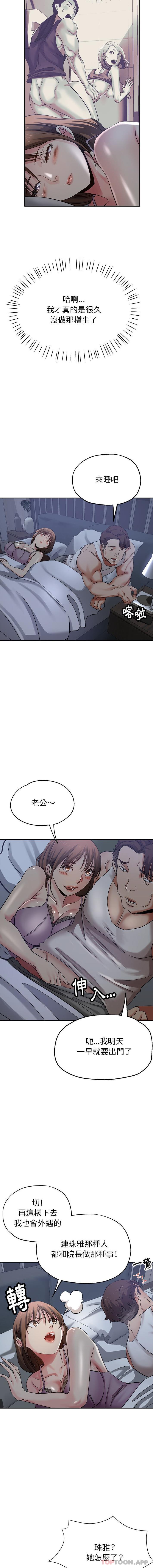 [韩国漫画] 瑜珈初体验 乱伦,熟女人妻,巨乳大奶,不伦#[16P]-7