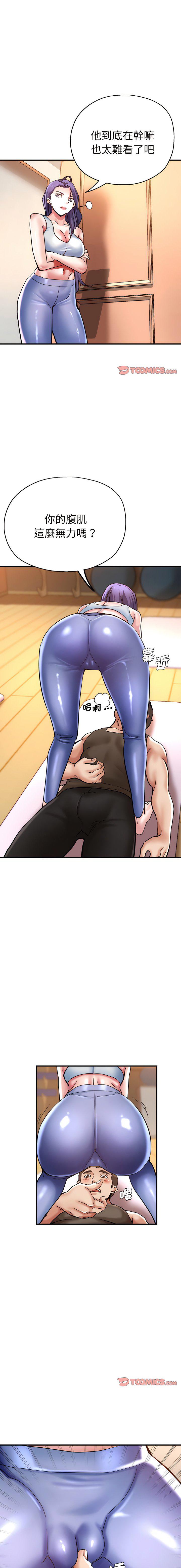 [韩国漫画] 瑜珈初体验 乱伦,熟女人妻,巨乳大奶,不伦#[15P]-1