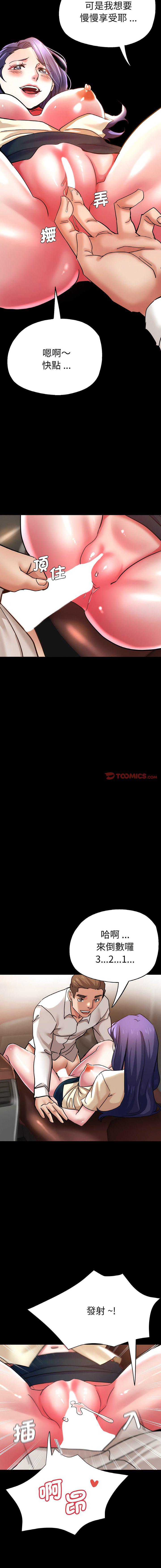 [韩国漫画] 瑜珈初体验 乱伦,熟女人妻,巨乳大奶,不伦#[15P]-11