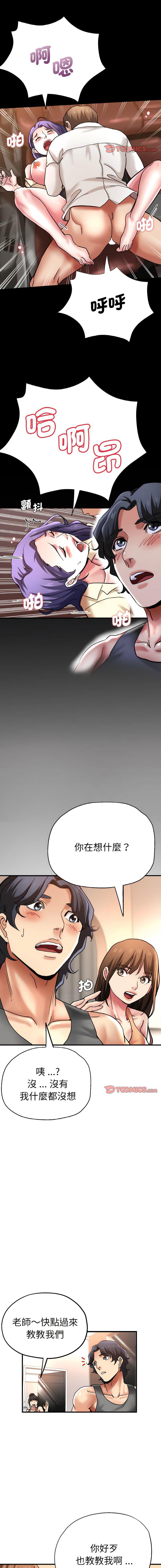 [韩国漫画] 瑜珈初体验 乱伦,熟女人妻,巨乳大奶,不伦#[15P]-12