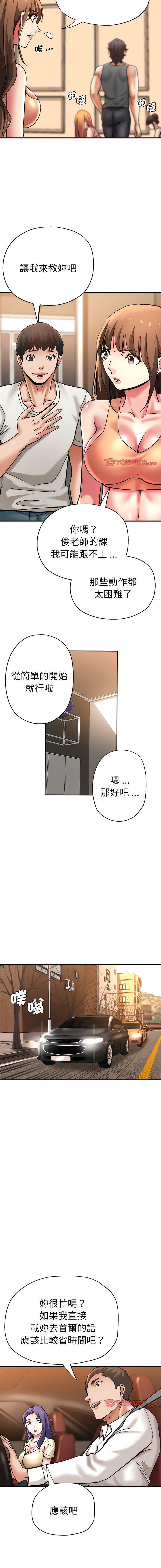 [韩国漫画] 瑜珈初体验 乱伦,熟女人妻,巨乳大奶,不伦#[15P]-13