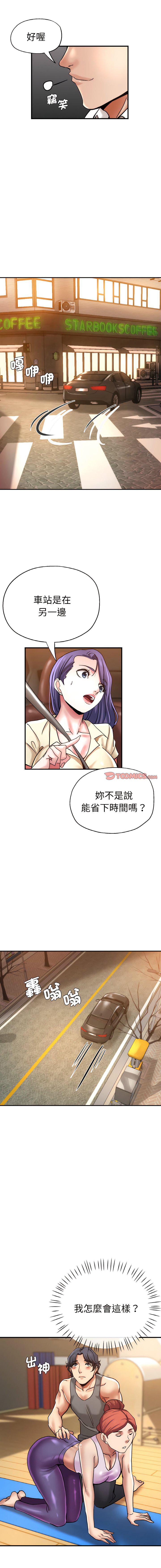 [韩国漫画] 瑜珈初体验 乱伦,熟女人妻,巨乳大奶,不伦#[15P]-14