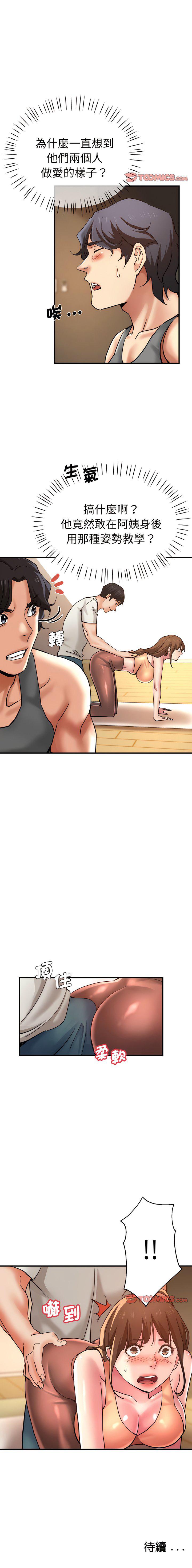 [韩国漫画] 瑜珈初体验 乱伦,熟女人妻,巨乳大奶,不伦#[15P]-15