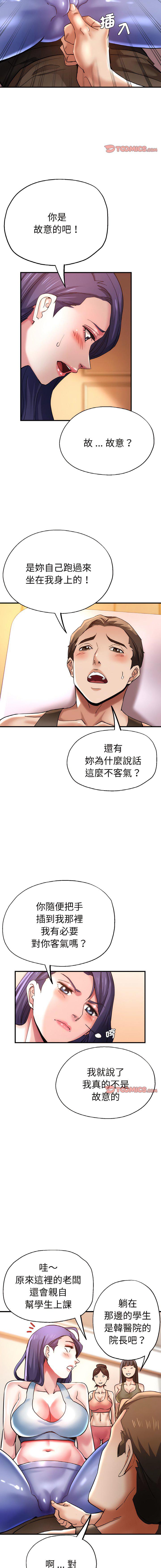 [韩国漫画] 瑜珈初体验 乱伦,熟女人妻,巨乳大奶,不伦#[15P]-3