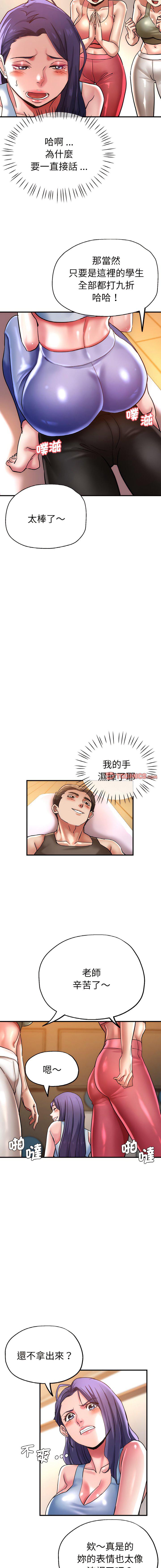 [韩国漫画] 瑜珈初体验 乱伦,熟女人妻,巨乳大奶,不伦#[15P]-5