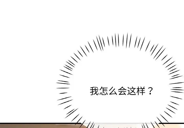 [韩国漫画] 瑜珈初体验 乱伦,熟女人妻,巨乳大奶,不伦#[143P]-1