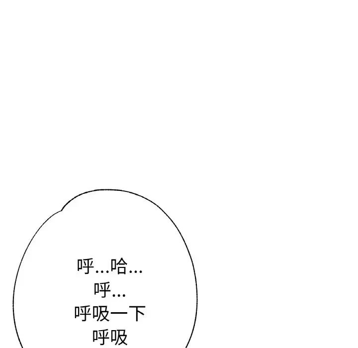 [韩国漫画] 瑜珈初体验 乱伦,熟女人妻,巨乳大奶,不伦#[143P]-110