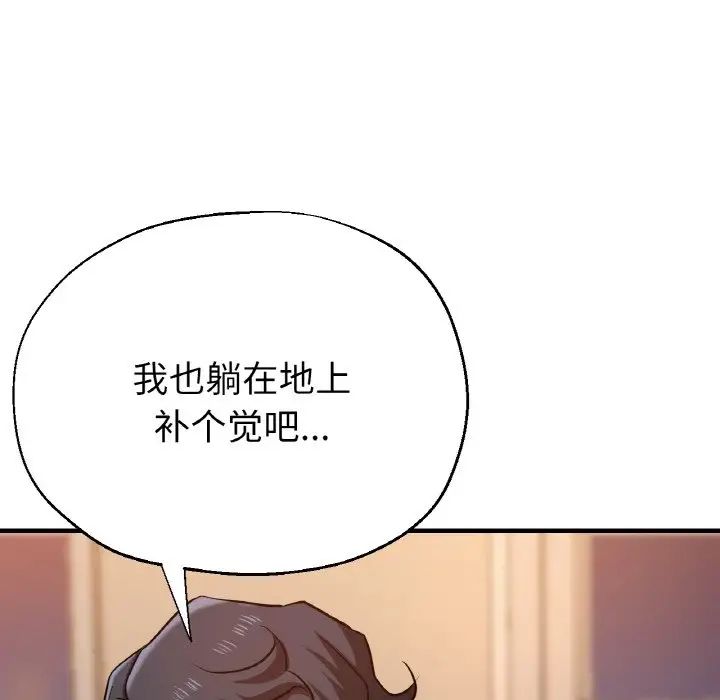 [韩国漫画] 瑜珈初体验 乱伦,熟女人妻,巨乳大奶,不伦#[143P]-113