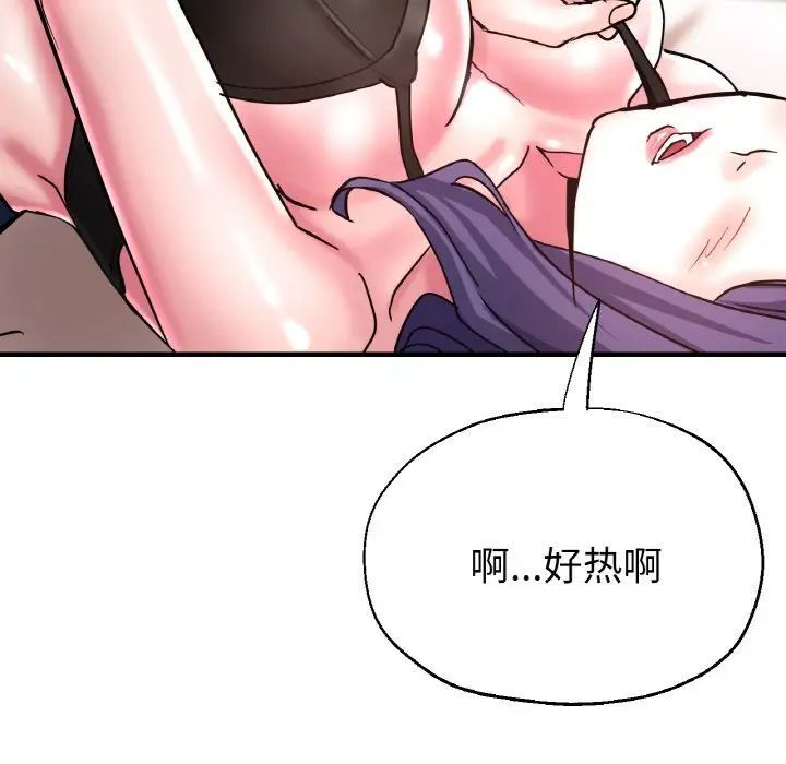 [韩国漫画] 瑜珈初体验 乱伦,熟女人妻,巨乳大奶,不伦#[143P]-115