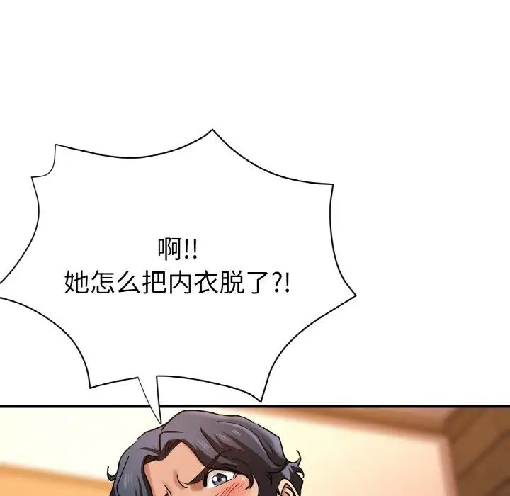 [韩国漫画] 瑜珈初体验 乱伦,熟女人妻,巨乳大奶,不伦#[143P]-119