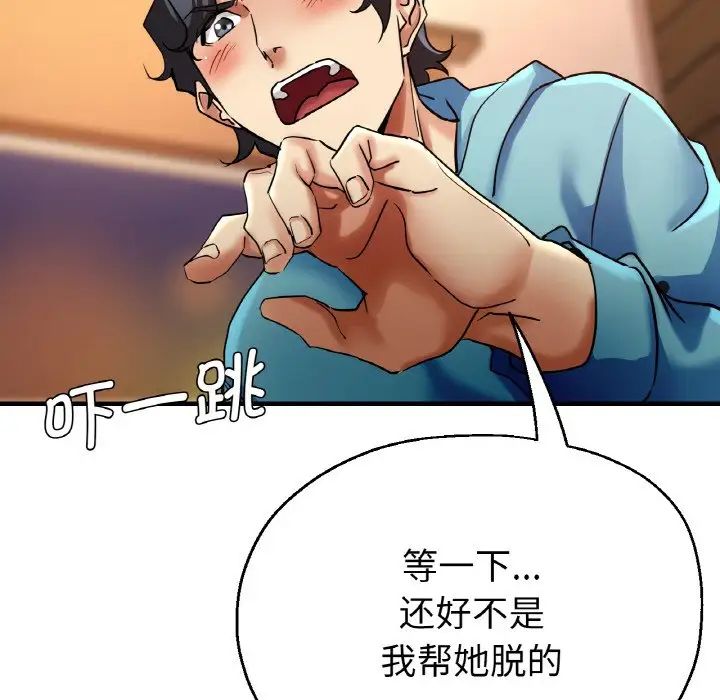 [韩国漫画] 瑜珈初体验 乱伦,熟女人妻,巨乳大奶,不伦#[143P]-120